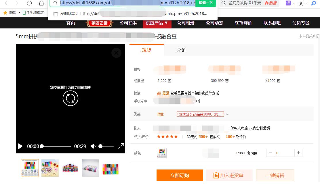 阿里巴巴批发网商品图片怎么批量*载下**