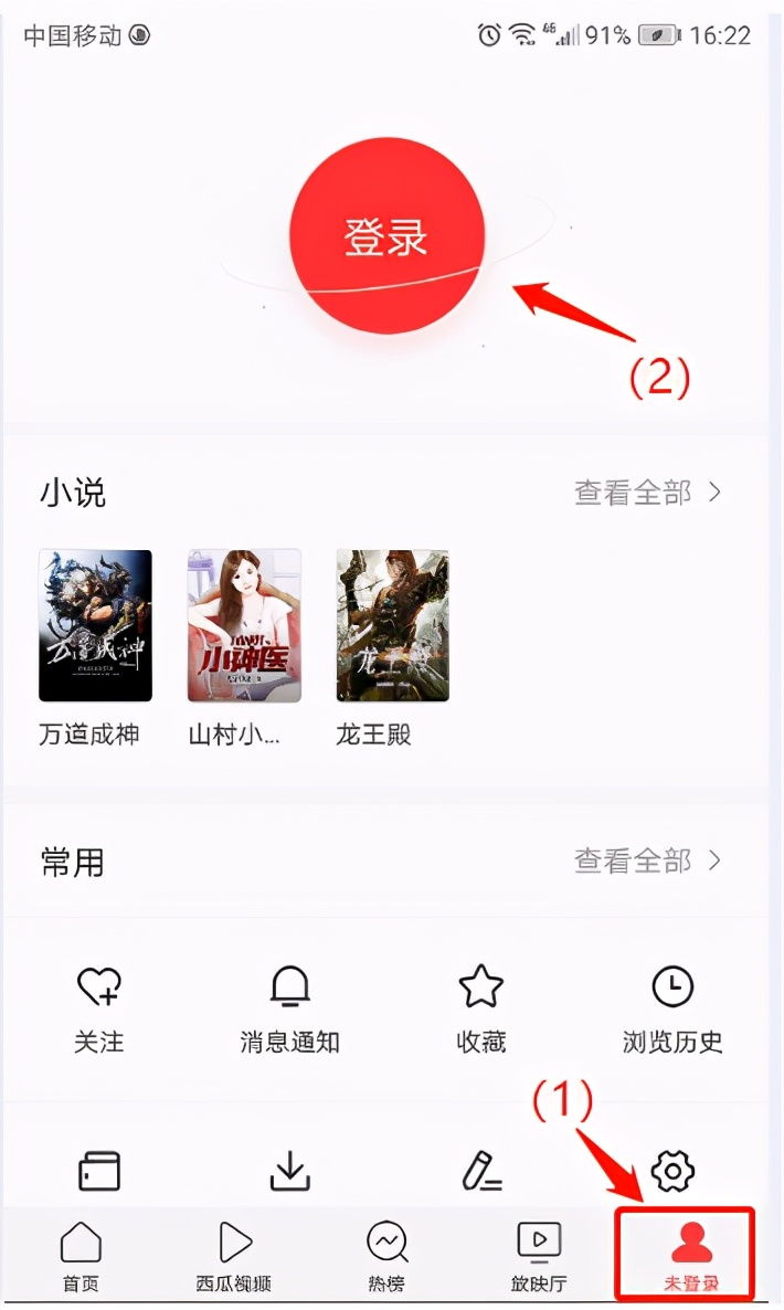 趣头条号怎么开通注册,新手教你如何开通头条号