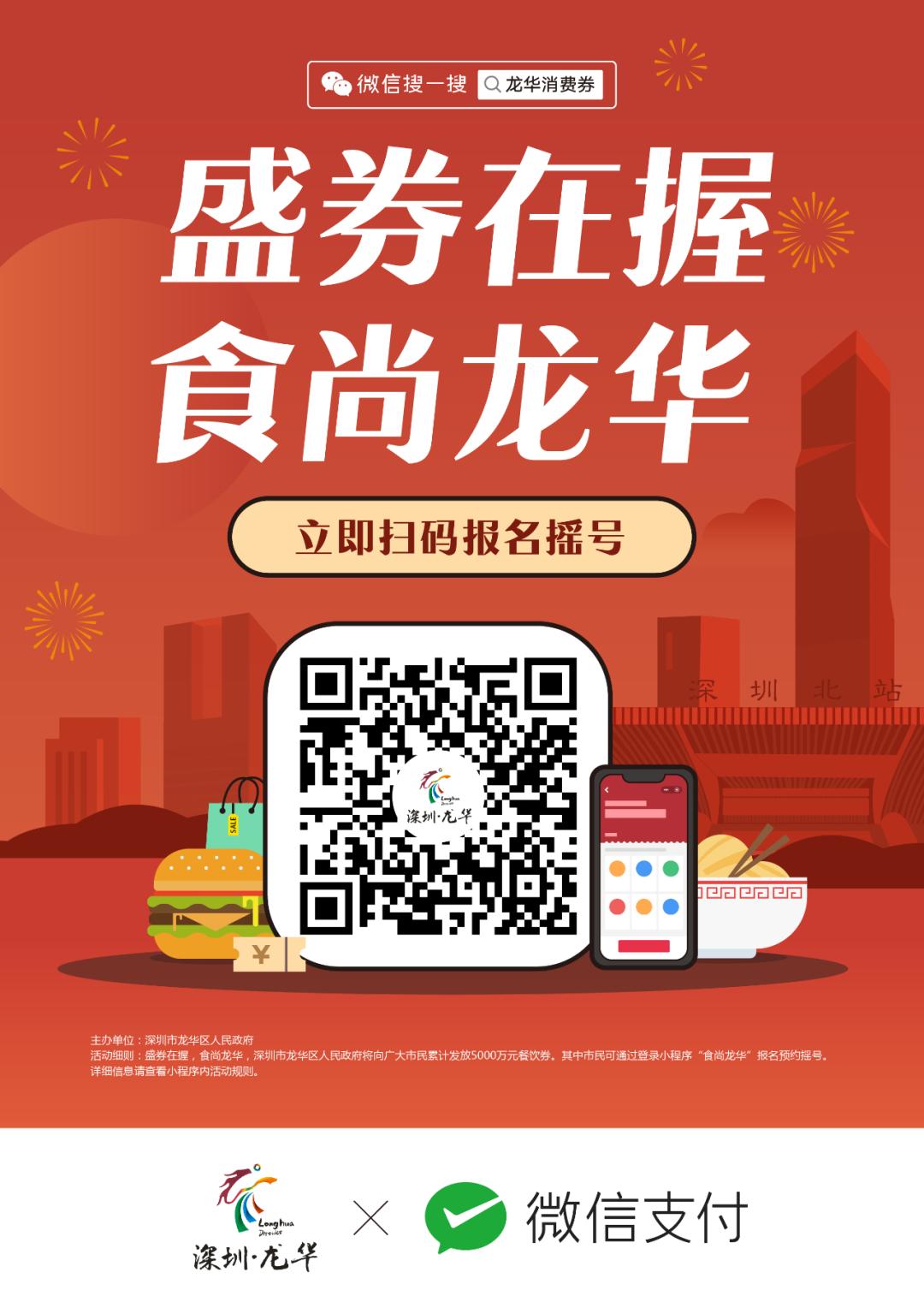 深圳五一消费券在哪里领取,深圳还有什么地方可以领消费券