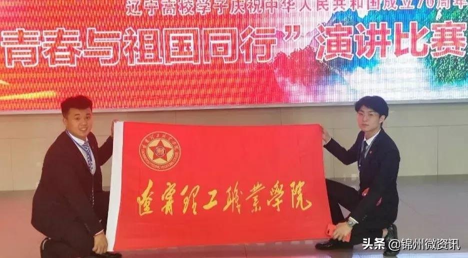 锦州辽宁理工职业学院能进吗,锦州市高职扩招政策