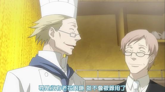 《天堂餐馆》：大叔控、眼镜控、绅士控的天堂