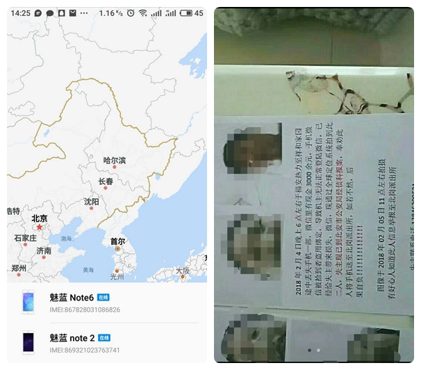 魅族手机没登录丢失能找回吗,魅族手机丢失flyme怎么定位