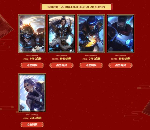 值得购买的半价皮肤伊泽瑞尔,未来战士伊泽瑞尔啥时候半价