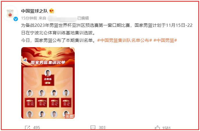 易建联杜锋最新消息,易建联落选中国男篮名单