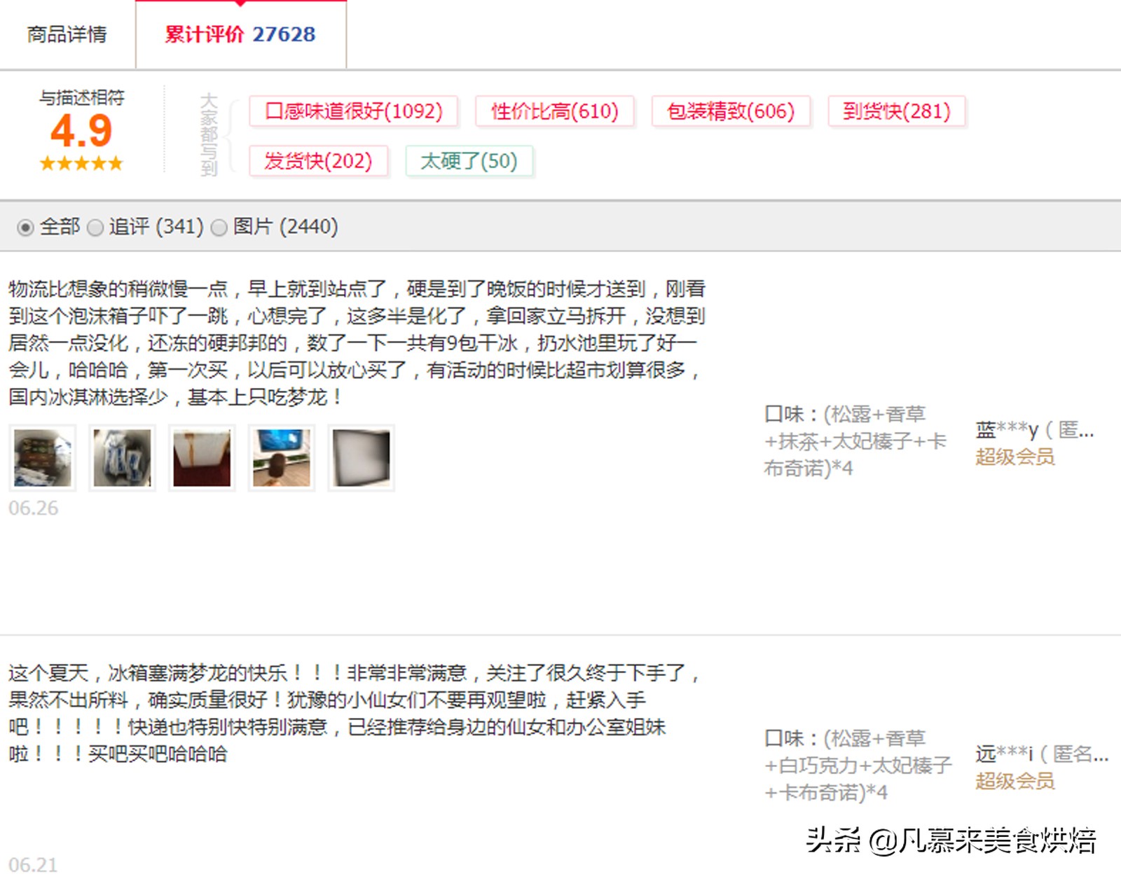 冰淇淋酷夏送爽，冰淇淋互联网销量前12名排行榜，27种奇葩冰淇淋