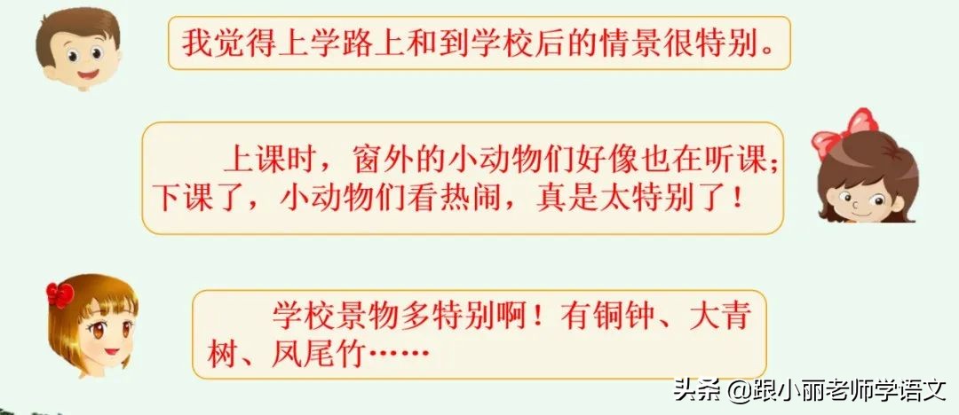 大青树下的小学重要背诵内容,大青树下的小学重点知识点