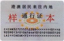 出入境证件办理所需证件,出入境办理证件要什么资料