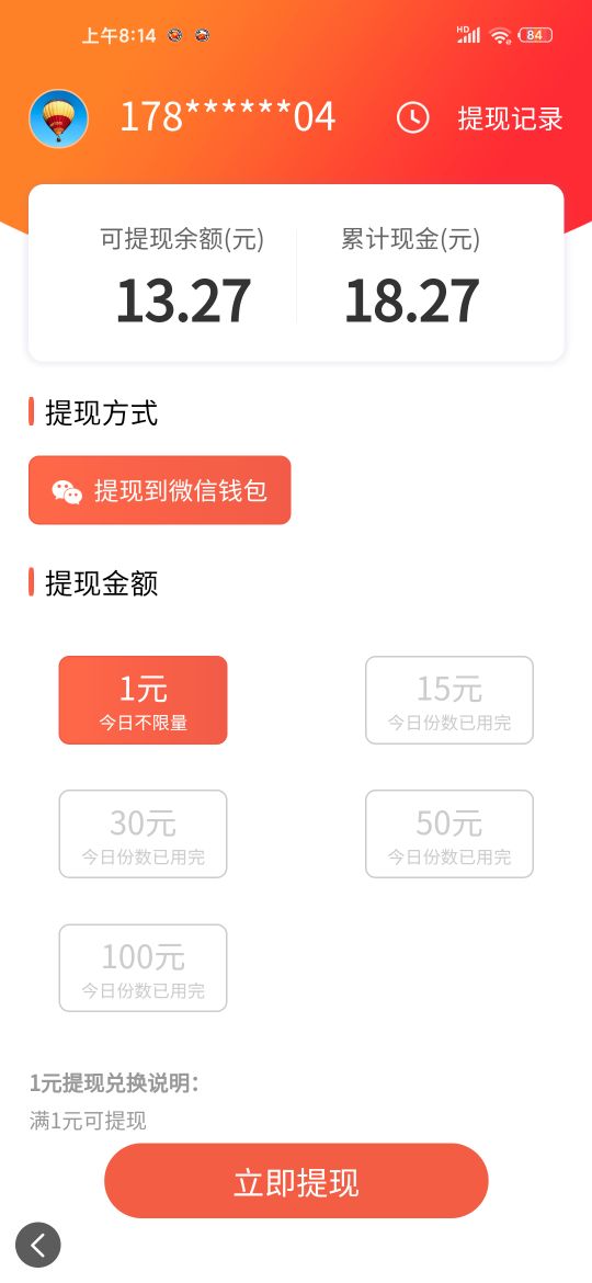哪个软件可以赚零花钱,有什么靠谱的软件可以赚零花钱吗