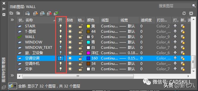 cad图层新手入门教程,cad图层设置后怎么保存和使用