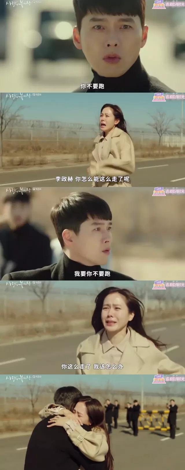 玄彬爱的迫降超好的一部剧,玄彬孙艺珍主演的电视剧爱的迫降