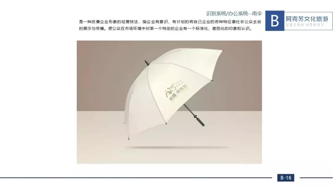 阿克苏文旅吉祥物,征集文化旅游形象宣传短信