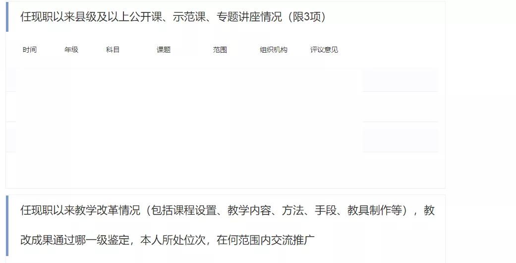 职称申报条件管理系统,专业技术人员职称申报入口