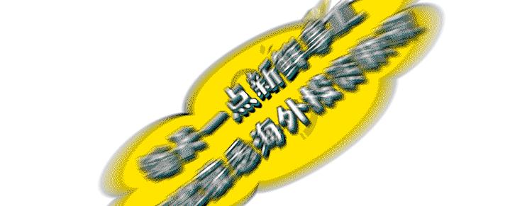 去了荷兰，168的我感觉自己像个霍比特人