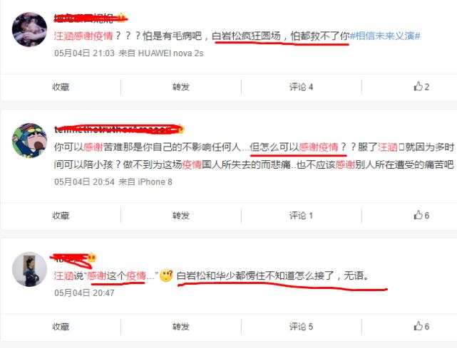 白岩松汪涵主持口误完整版,汪涵华少白岩松