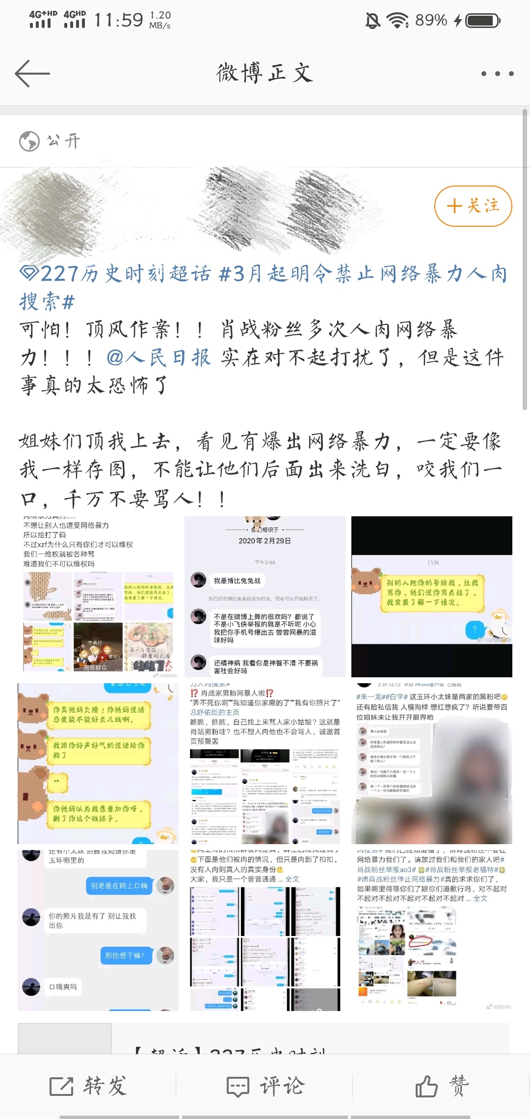 229事件，巴南区小兔赞比：我错了，我没有错