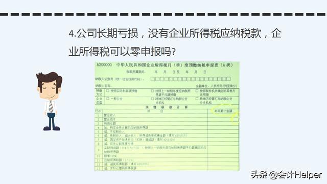 零申报麻烦吗,零申报就是全部填0吗