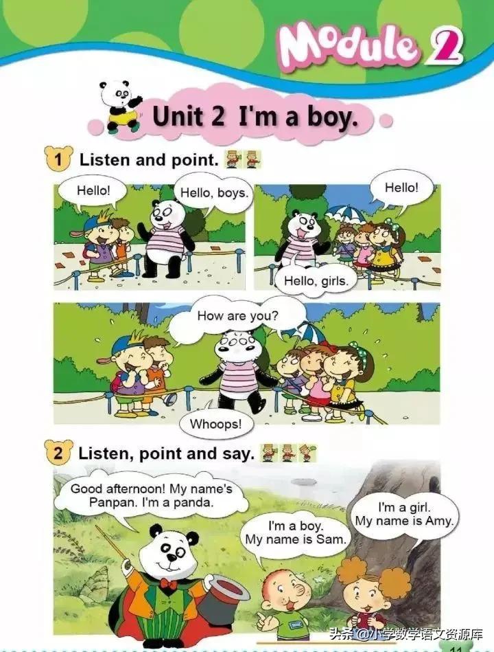 外研版英语（一起））一年级上册电子课本教材，暑假让孩子先学习