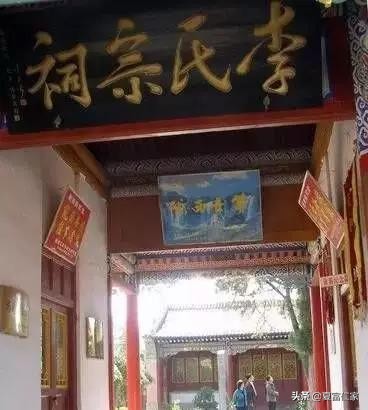 李氏家族最豪祠堂,李氏最古老宗祠