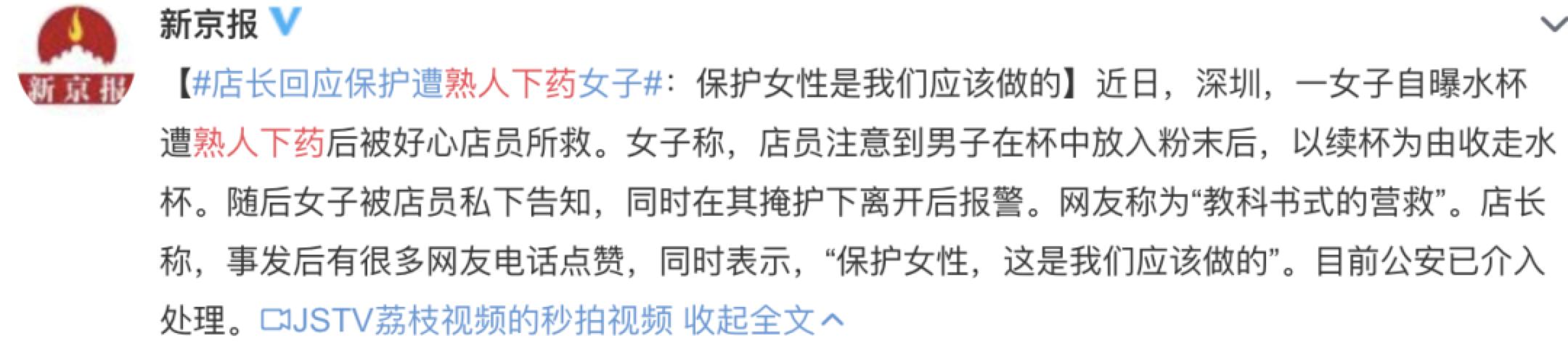 迷奸药又上新闻：无色无味的粉末！女性这3种情况小心被“下药”