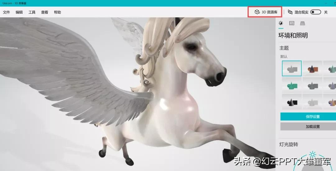 ppt为什么没有3d功能,ppt3d选项