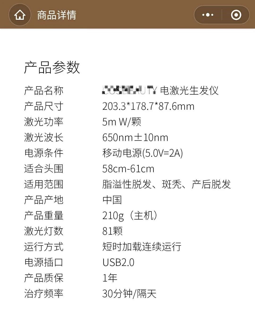 激光生发是秃顶福音还是在割韭菜,激光真的能生发吗