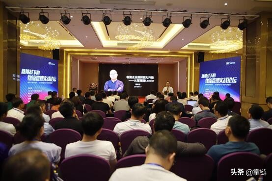 G7物流管理实战论坛亮相武汉，众物流企业探索物流管理*局破**之道