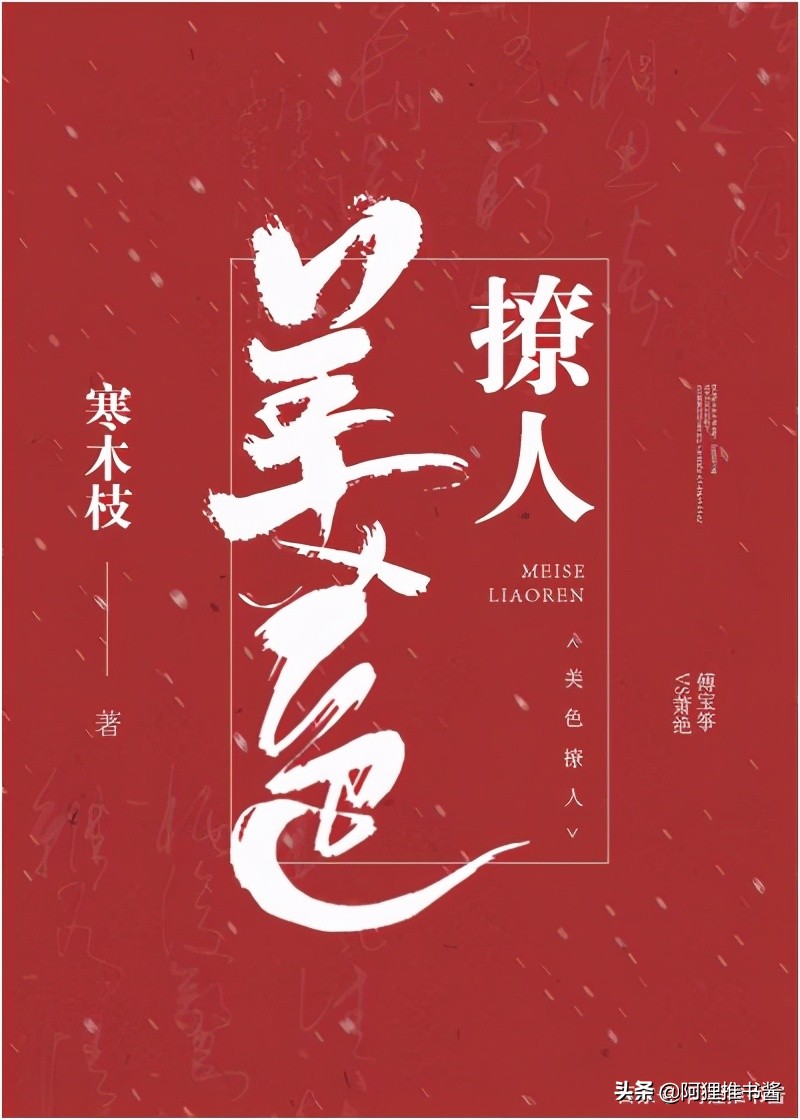 推文：七本女主重生珍惜男主的古言小说，强推《重生之王妃温凉》