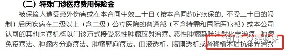 医疗险常识,医疗险不靠谱不保证续保