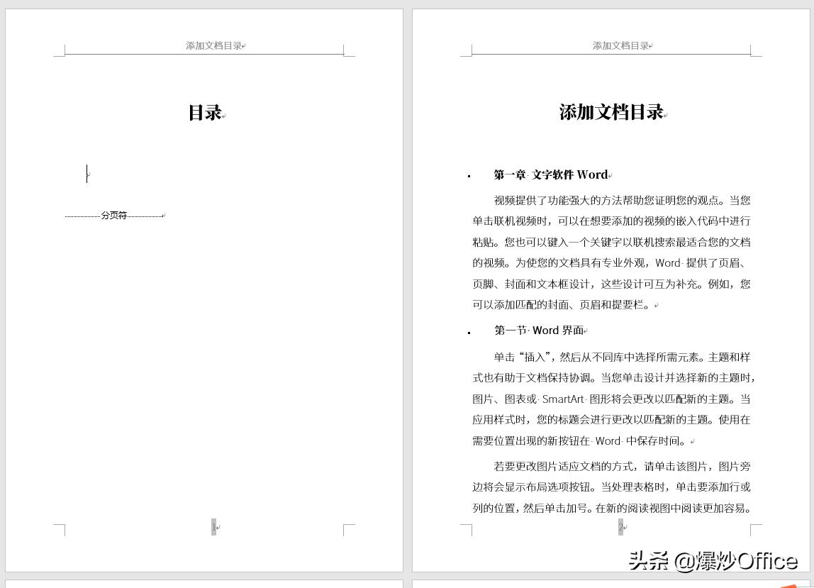 word文档怎么设置目录和内容对应,word文档目录只需要部分怎么设置