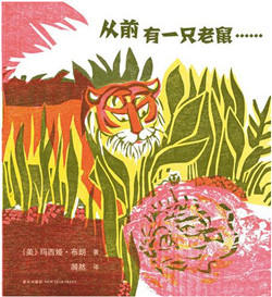 3-6岁孩子必读的10本经典绘本,3-6岁儿童必读的10本经典绘本