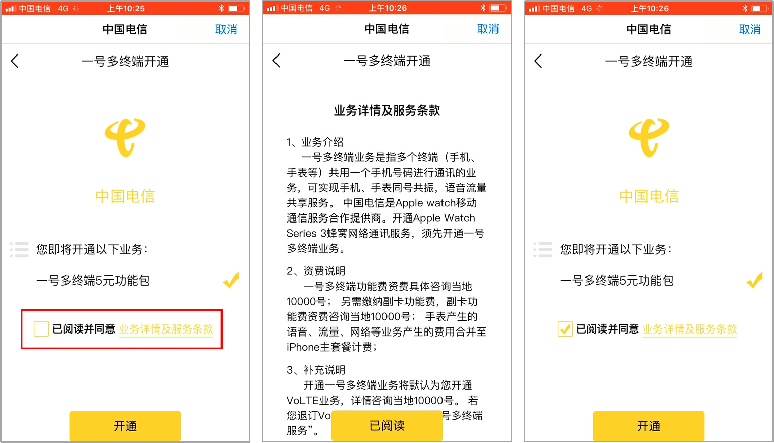 applewatchesim怎么开通,applewatch支持esim