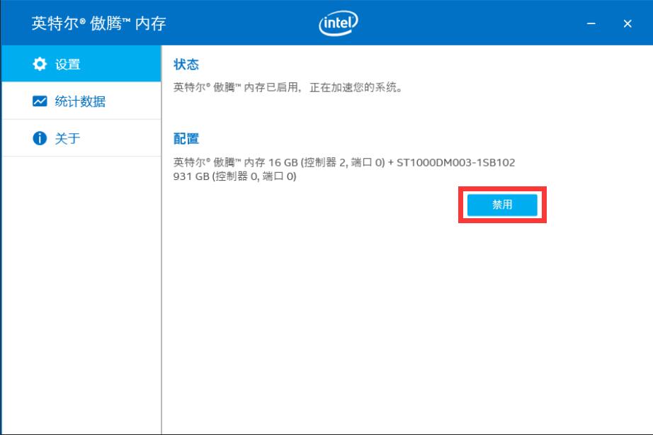 联想笔记本傲腾固态系统安装,联想笔记本安装傲腾教程