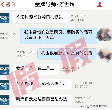 莆田城厢区一女子本想兼职“手工活”赚钱，结果被怂恿刷单“玩脱了”