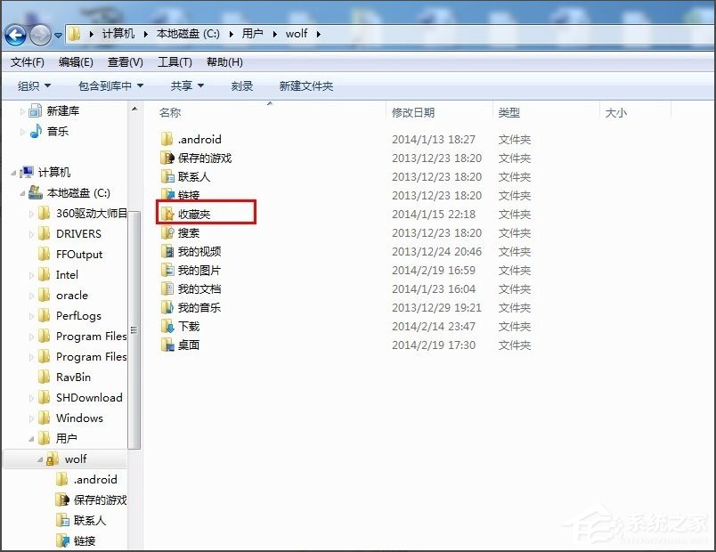 win7系统收藏夹在什么位置,win7收藏夹在c盘什么位置