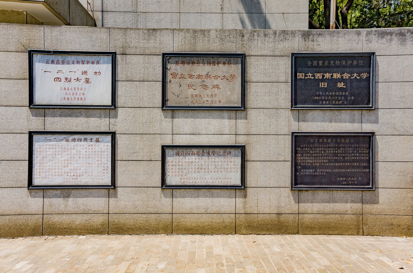 西南联大有哪三所大学,中国最牛大学西南联大