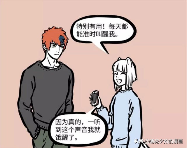 非人哉昴日星君感冒的声音,非人哉昴日星君的秘密