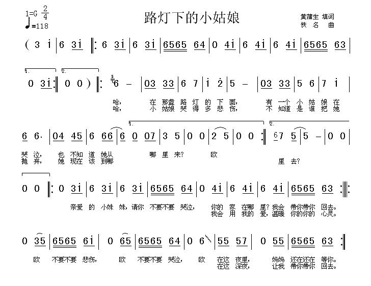 1987年日本流行歌曲,1987年春晚流行歌曲