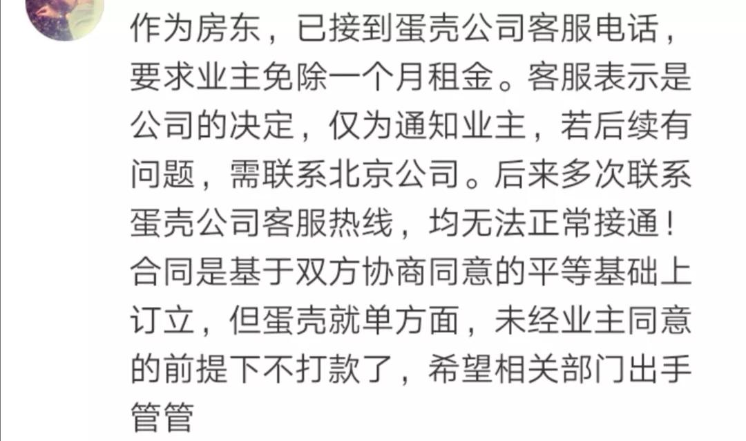 杭州长租公寓事件,遇到好不讲理的房东怎么办