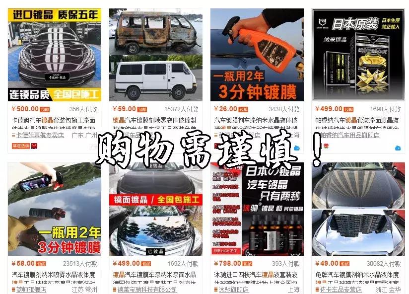 汽车美容镀晶流程及注意事项,车辆镀晶和室内美容哪个价格高