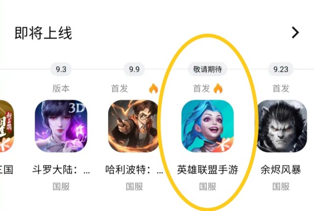 lol手游即将更新公告详细,lol手游三月底上线