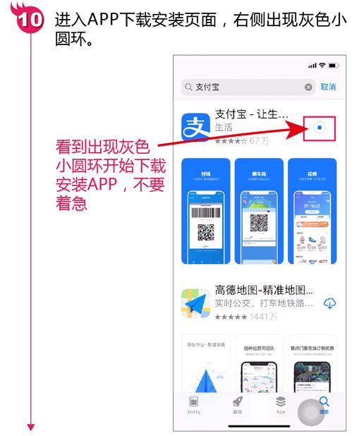 怎么绕过苹果商店安装app,苹果安装app怎么取消密码