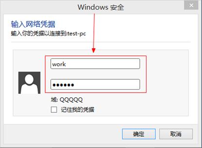 设置带有密码和访问权限的共享文件夹