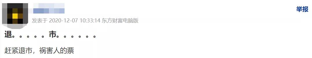 6万股民懵了昔日牛股跌停,巨亏472亿股票后续