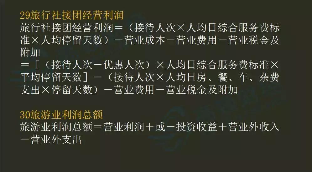 初级会计所有公式大全,2022初级会计必备的公式
