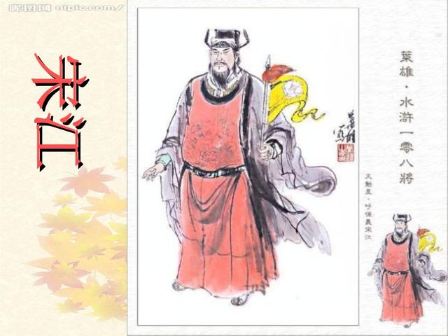 水浒传中的六位英雄的名字和绰号,水浒传中两个英雄人物姓名及绰号