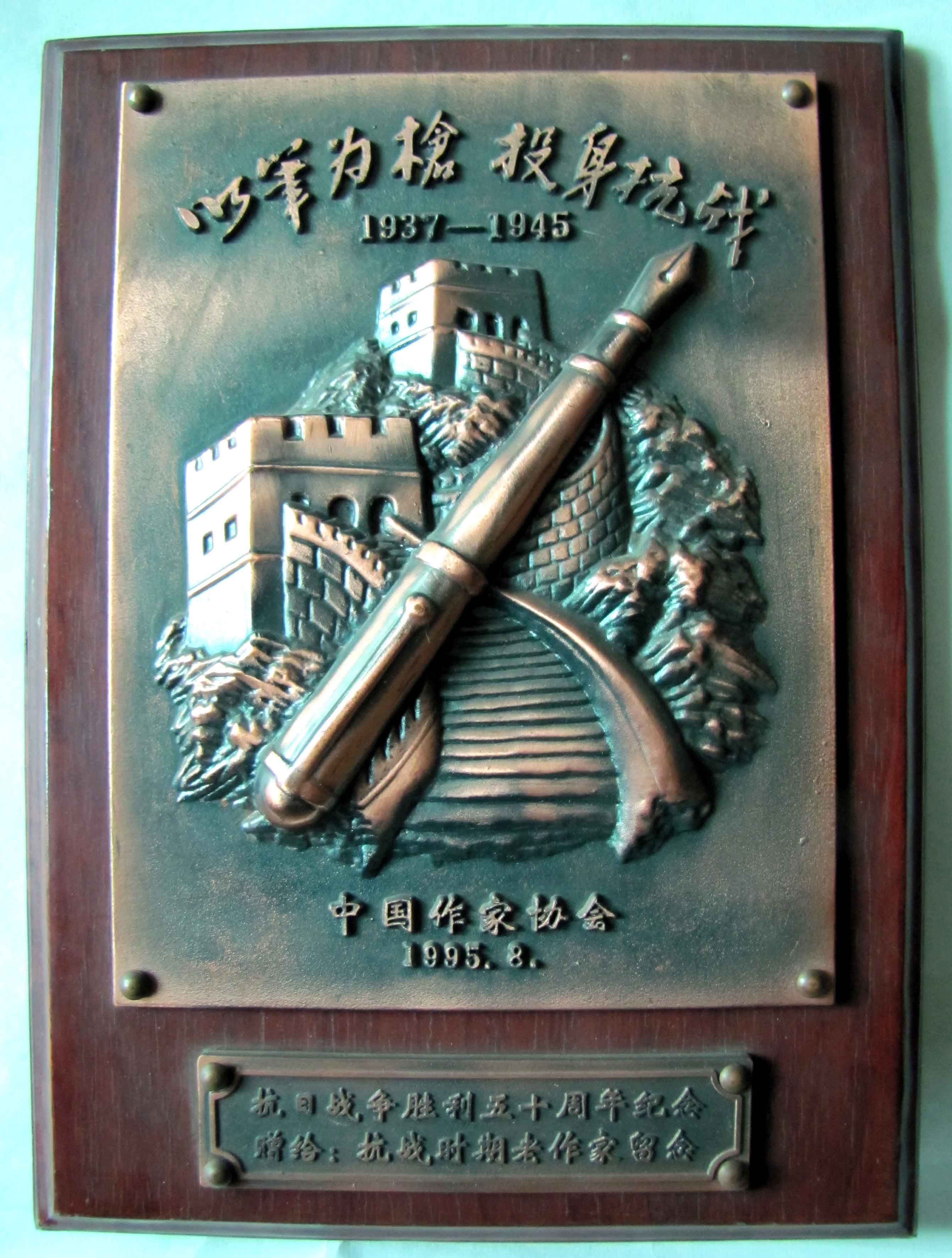 霍松林先生撰书抗战诗词（上）