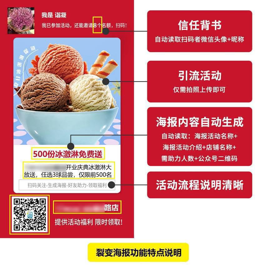 公众号裂变增粉第一步,公众号营销策划引爆客流