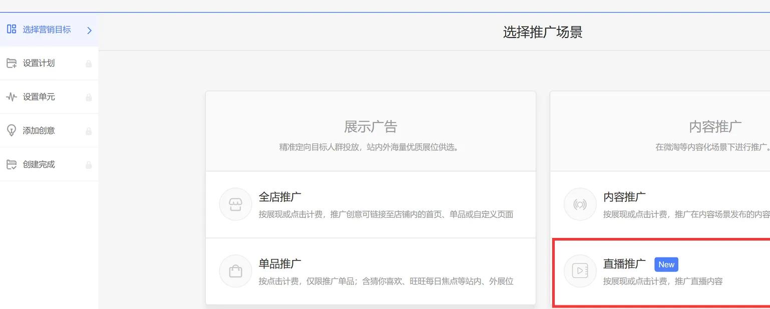 淘宝直播间的运营和推广方法分享,淘宝直播技巧和运营直播条件