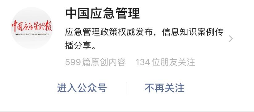 安全生产文章公众号,学习生产安全管理知识的公众号