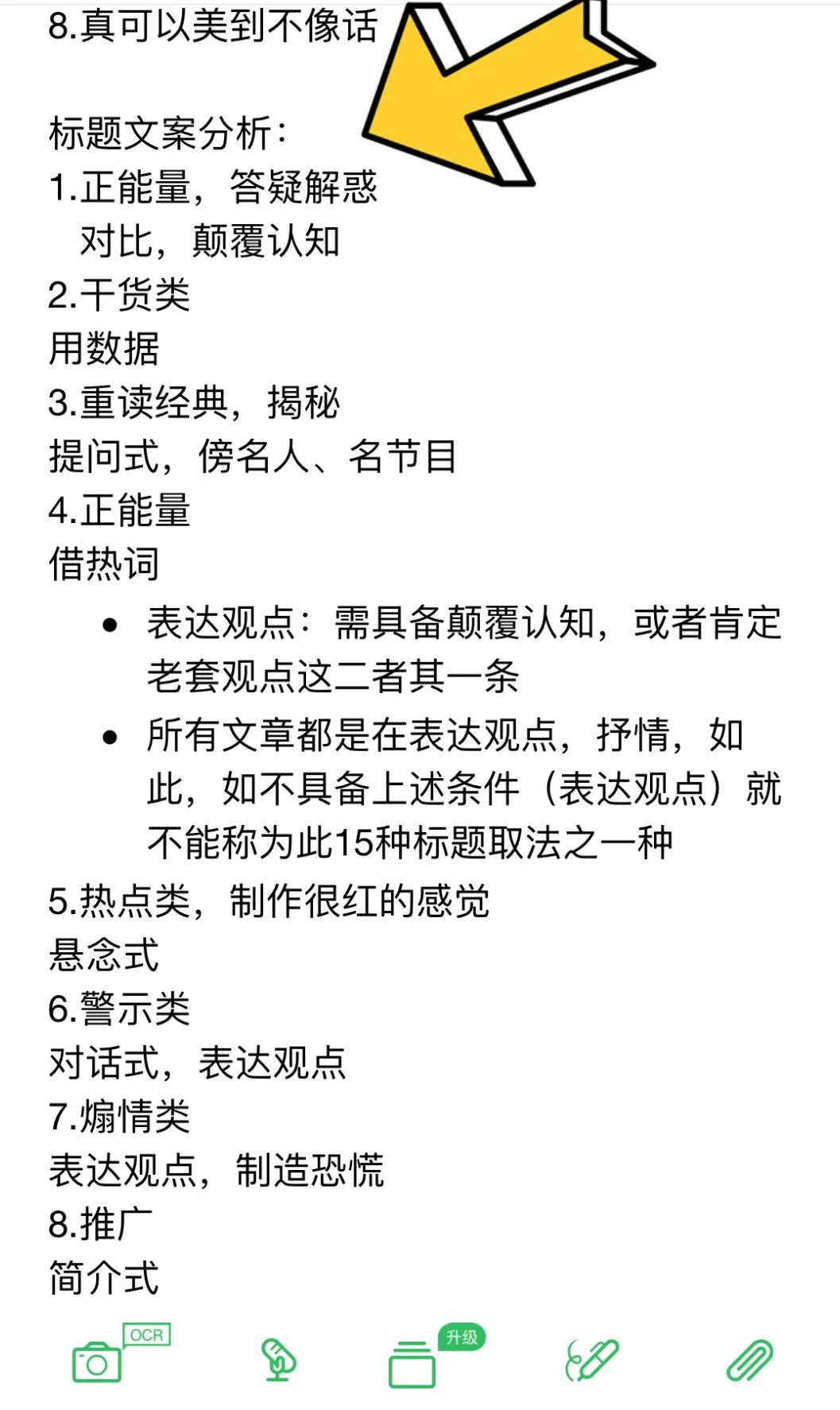 头条标题怎么起能获得高的推荐,头条号文章如何取好标题